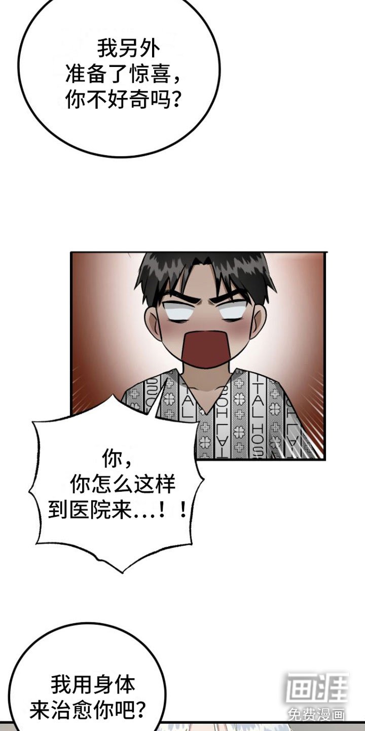 第10章：治愈你【完】