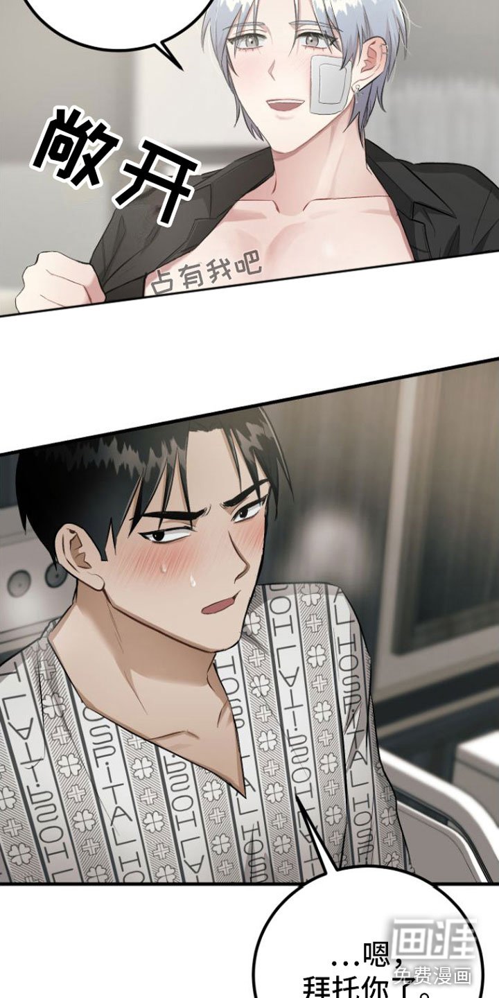 第10章：治愈你【完】