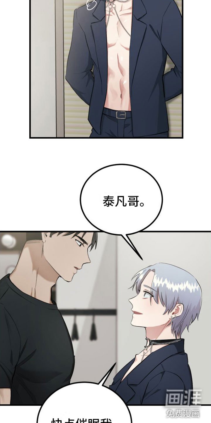 第10章：治愈你【完】