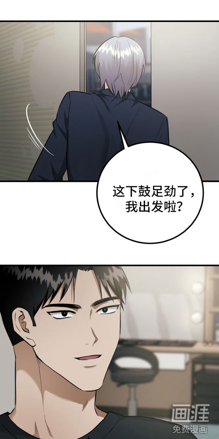 第10章：治愈你【完】