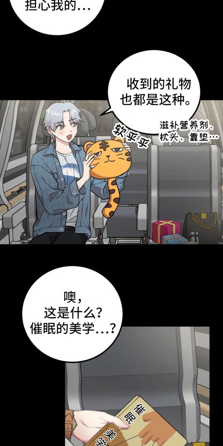 第2章：玩笑