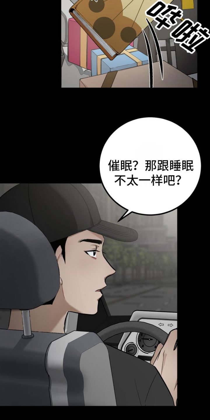 第2章：玩笑