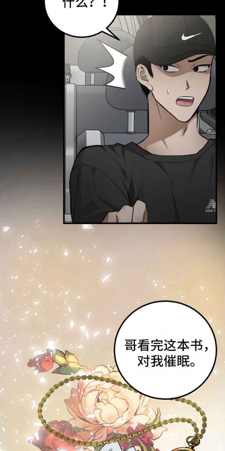 第2章：玩笑
