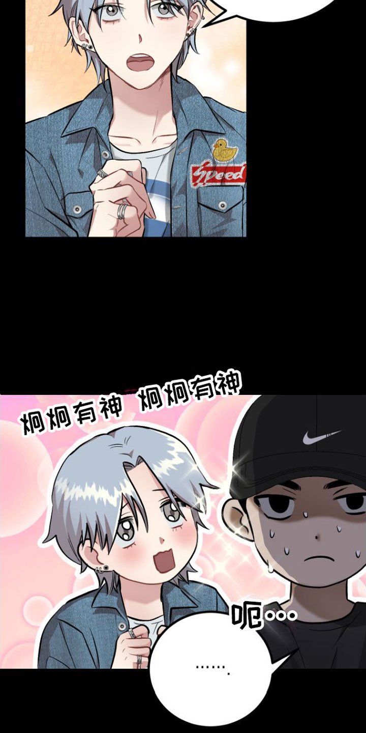 第2章：玩笑