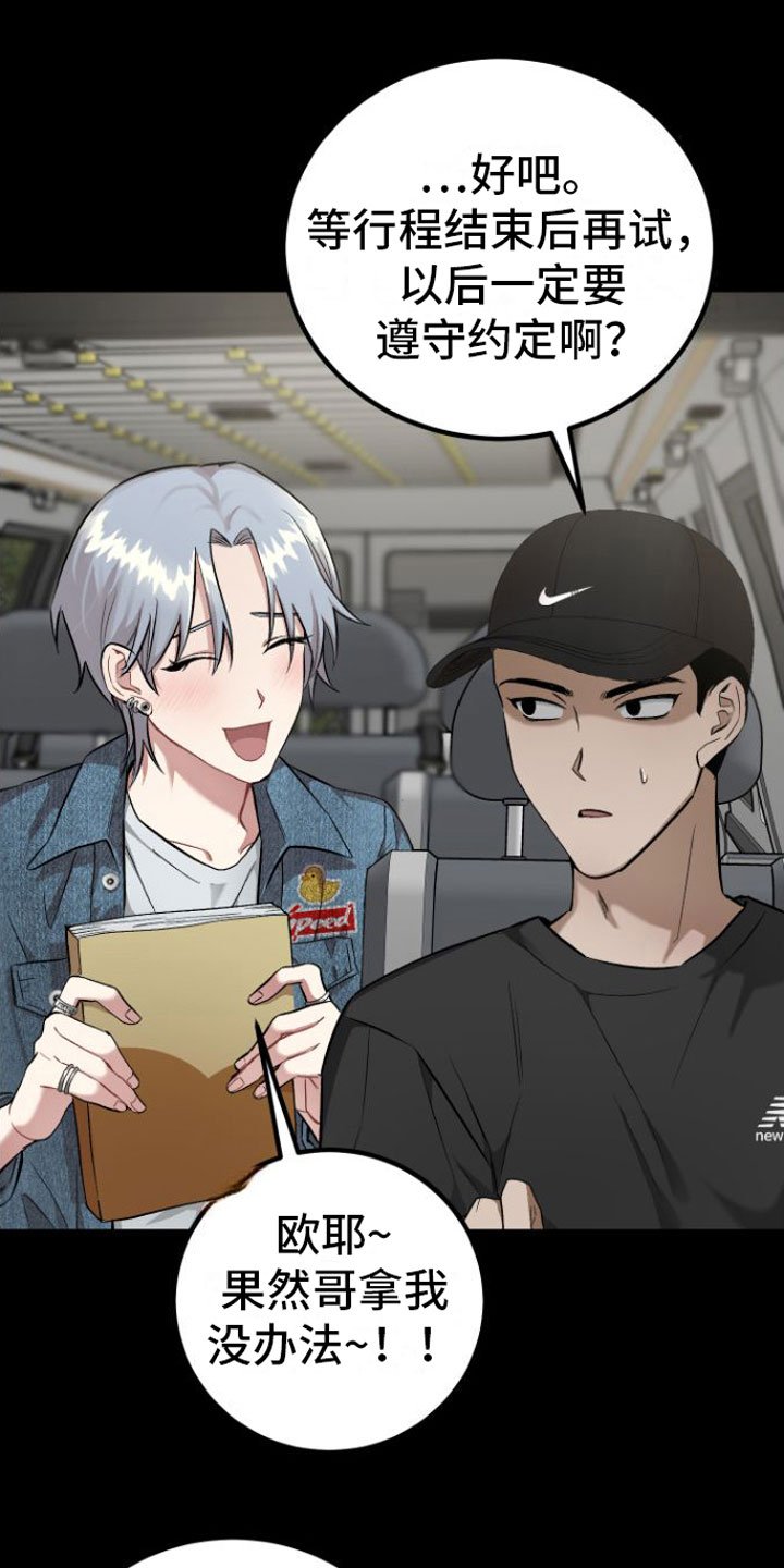 第2章：玩笑