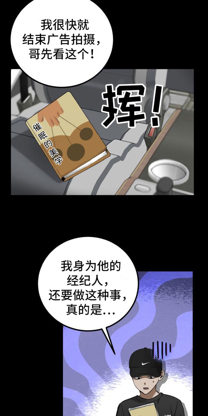 第2章：玩笑