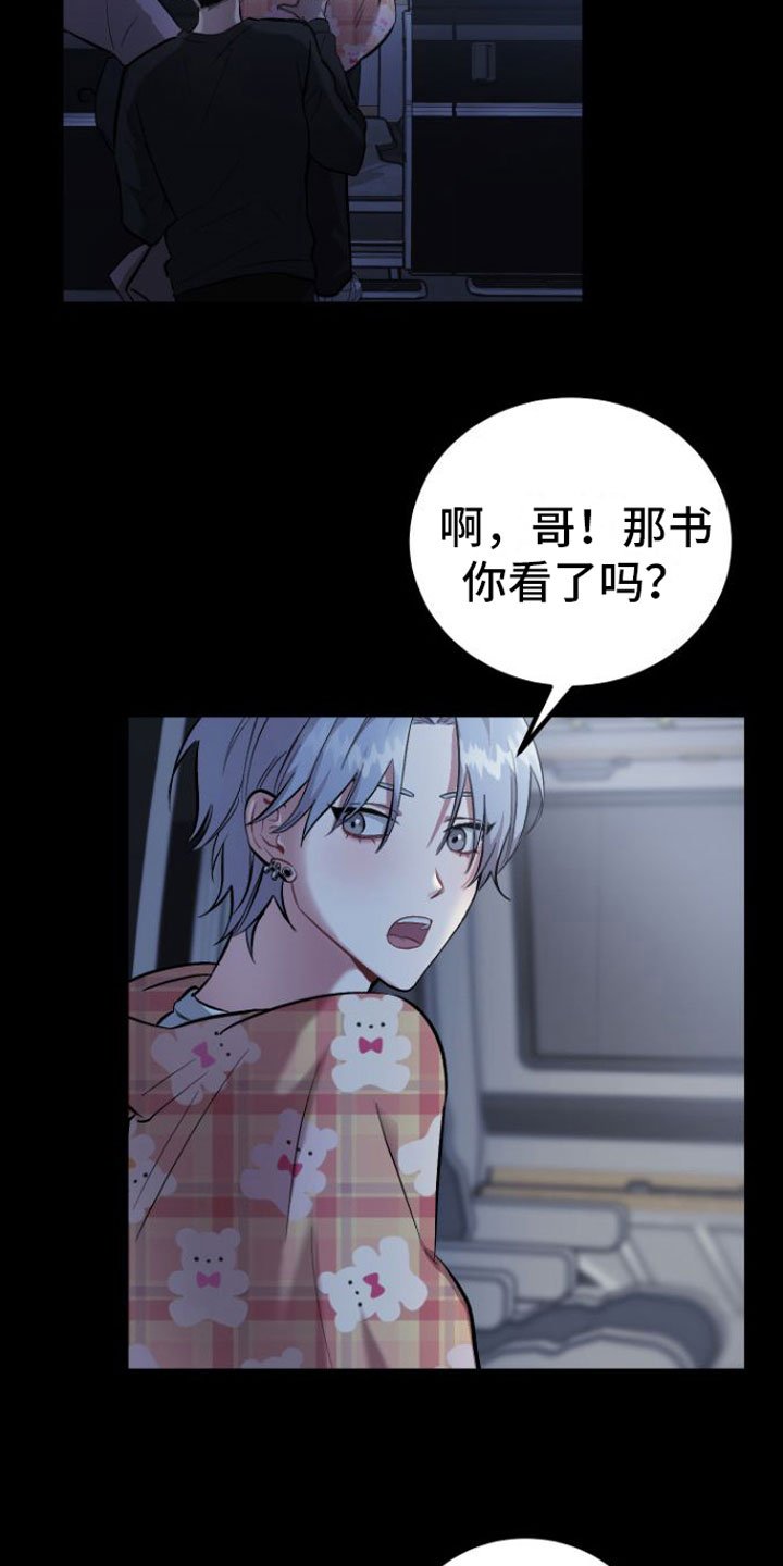 第2章：玩笑
