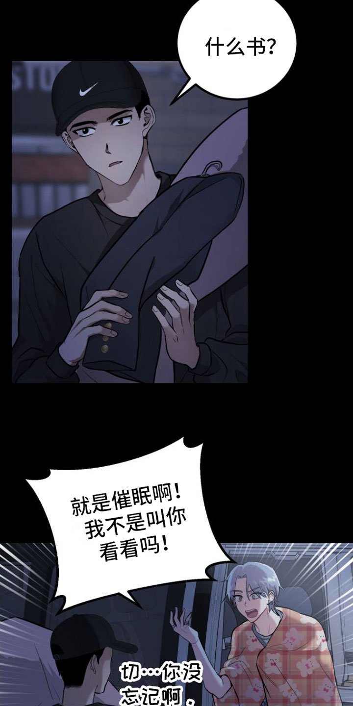 第2章：玩笑