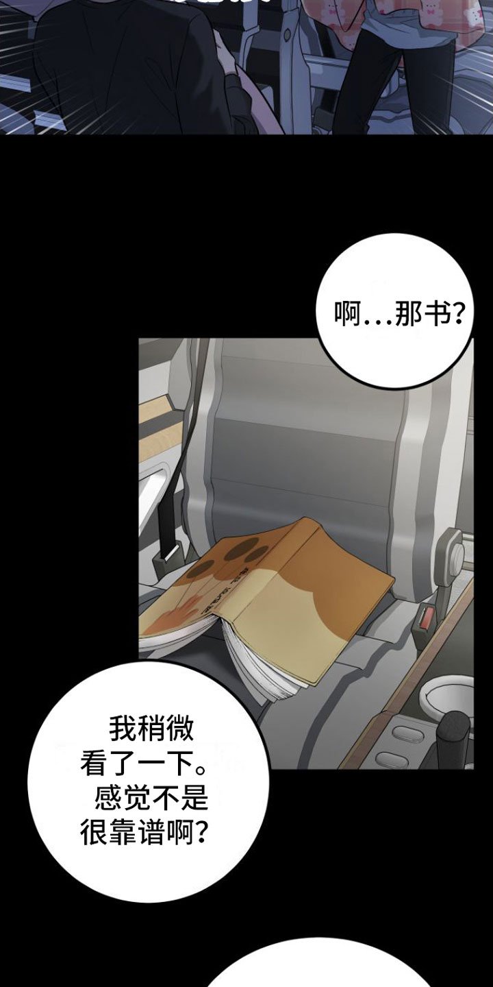 第2章：玩笑
