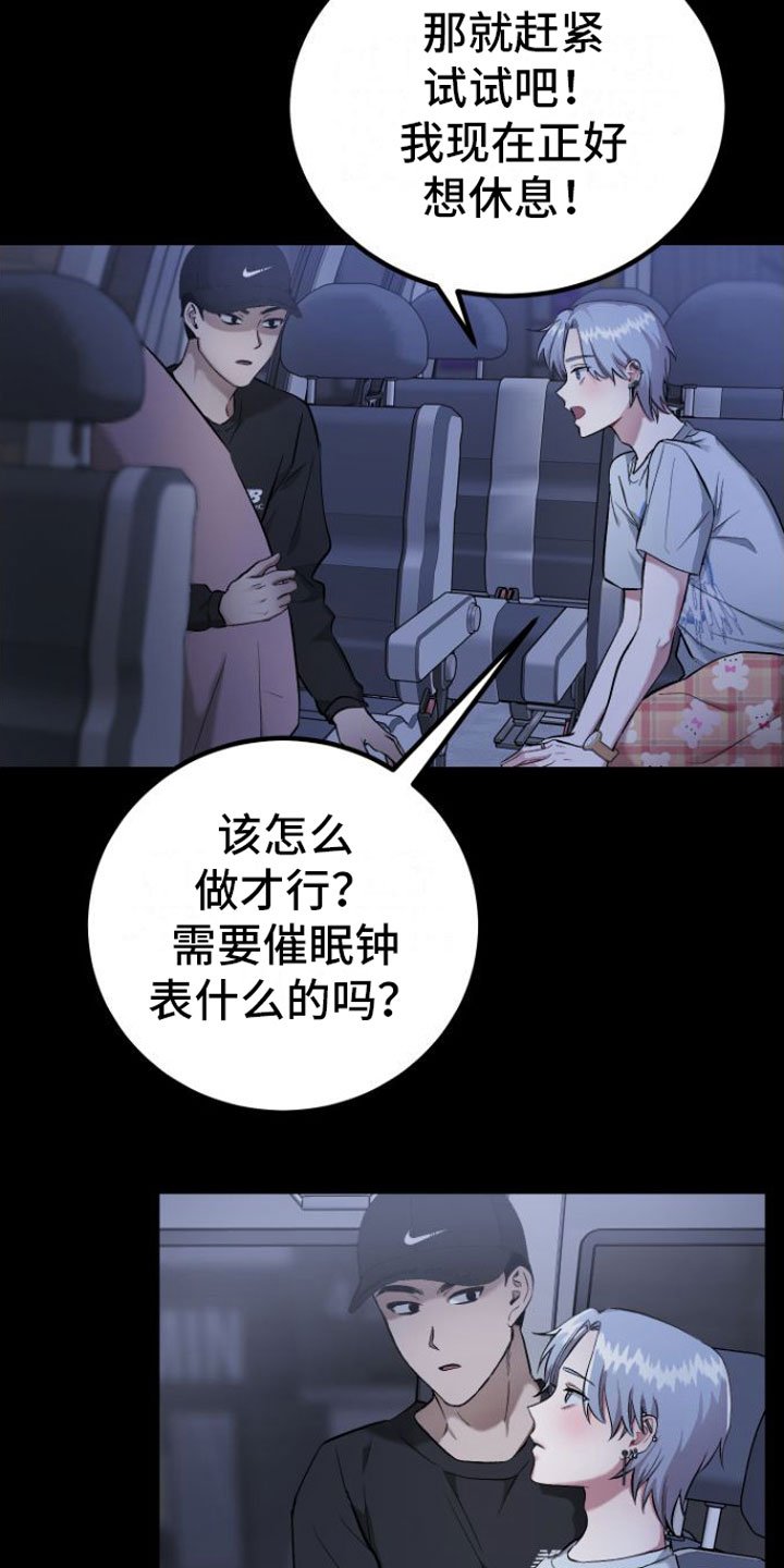 第2章：玩笑