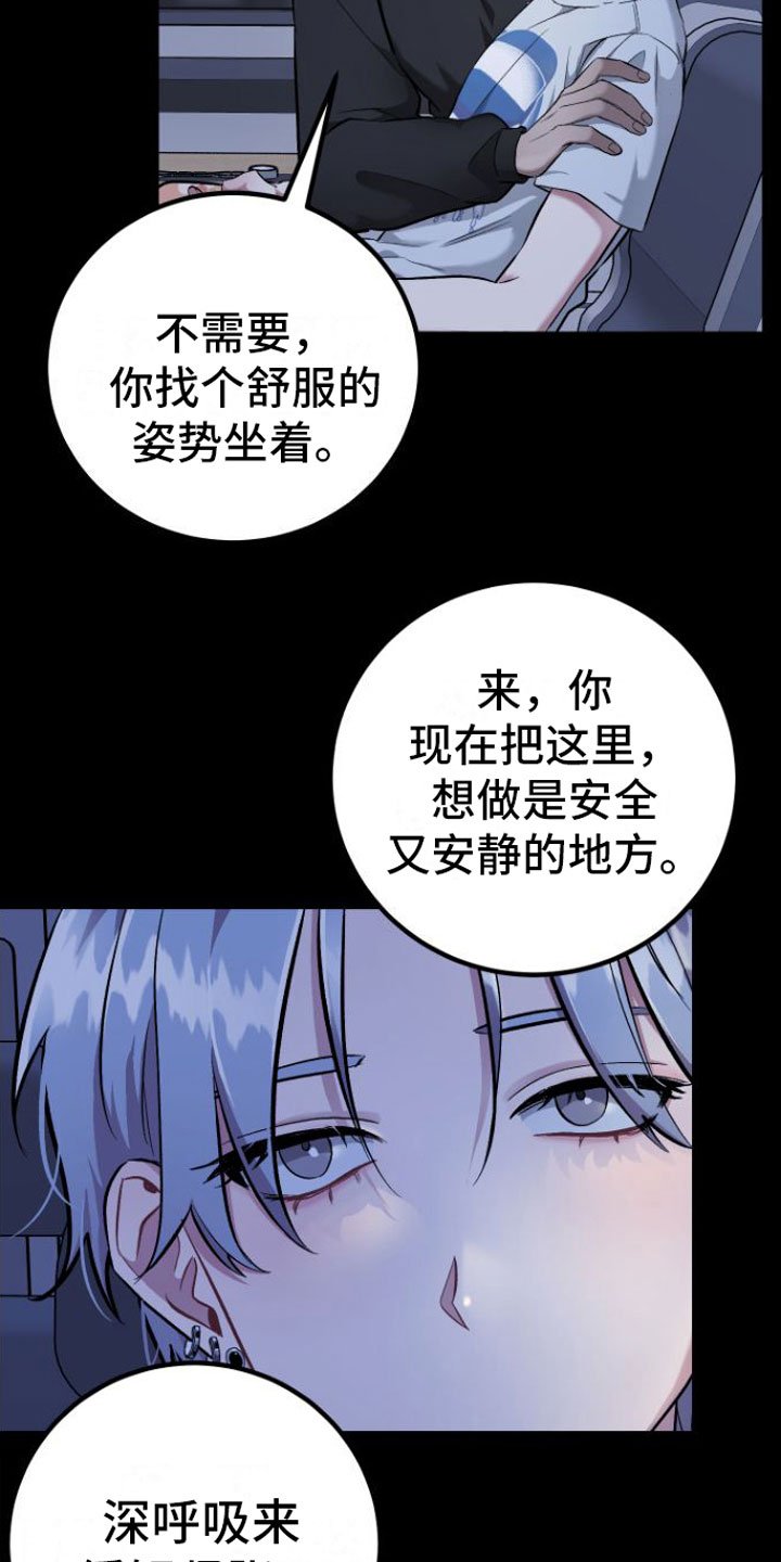 第2章：玩笑