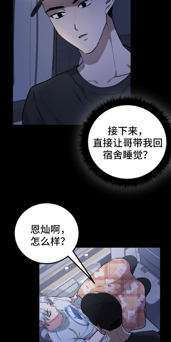 第2章：玩笑