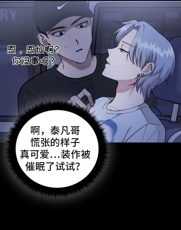 第2章：玩笑