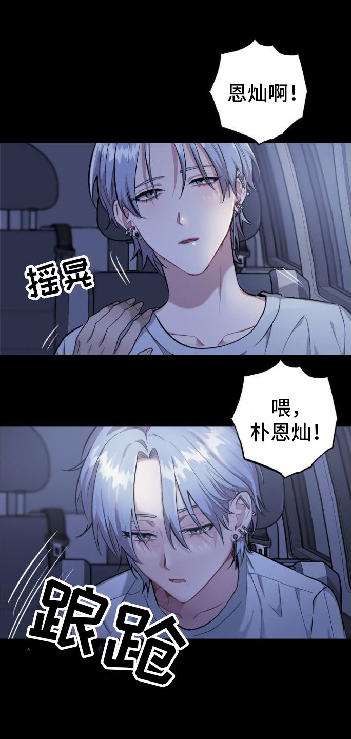 第3章：大型演唱会