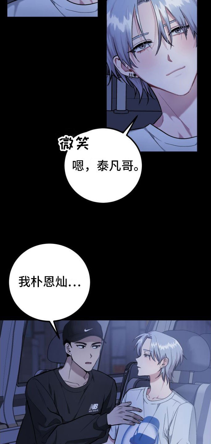 第3章：大型演唱会