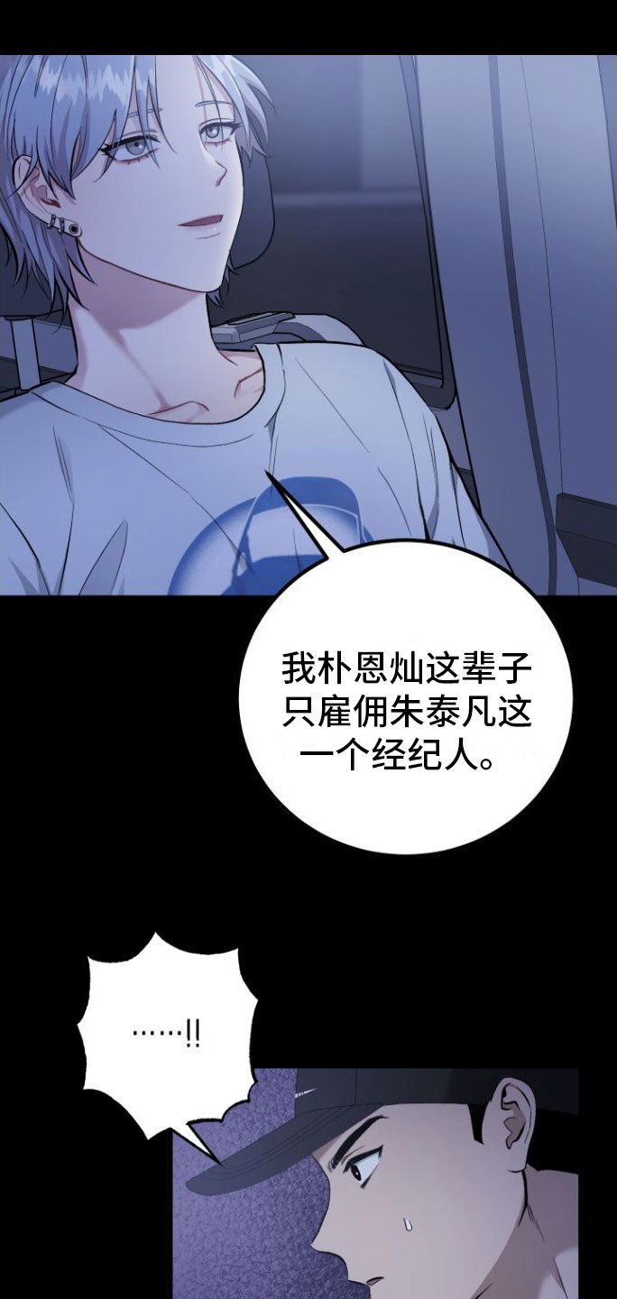 第3章：大型演唱会