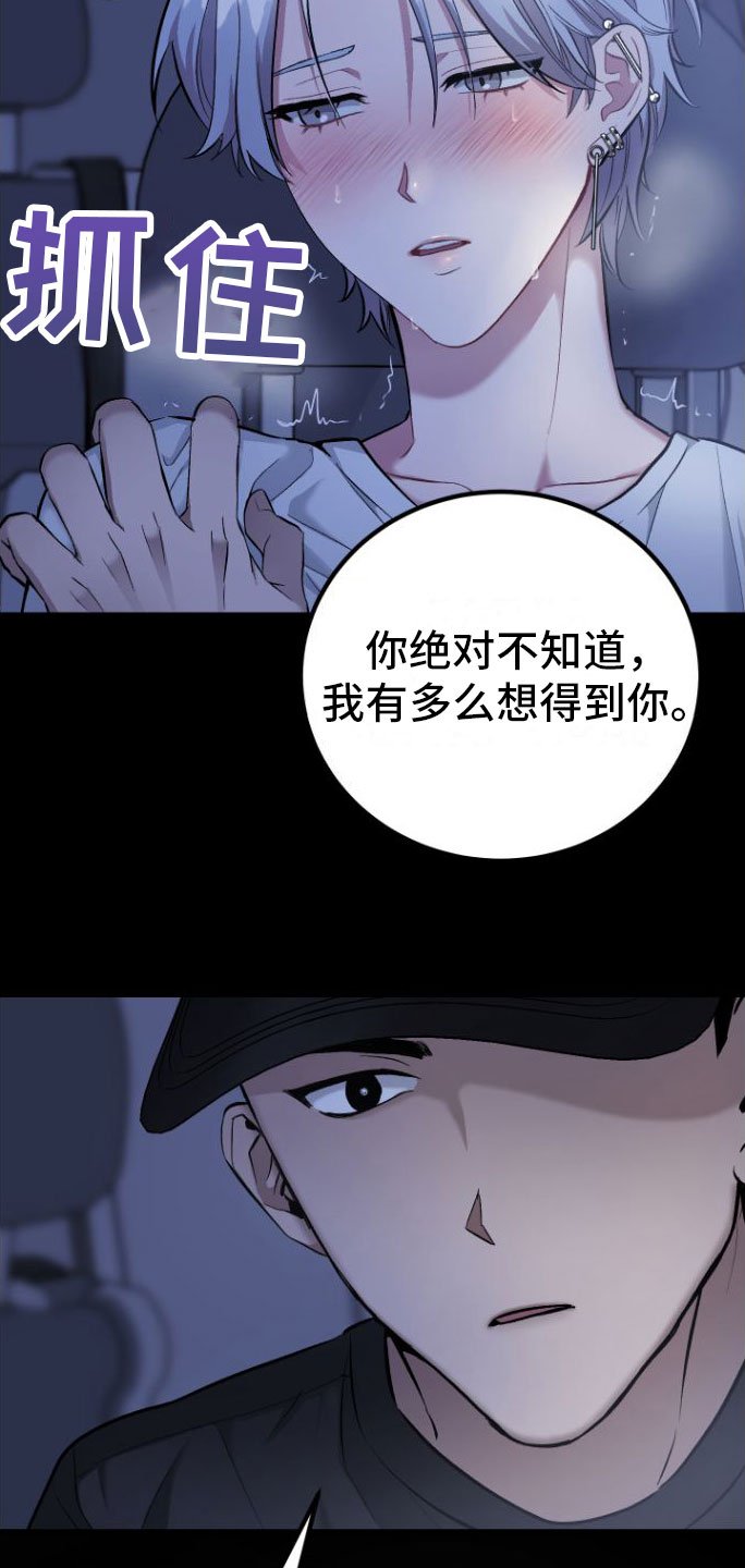 第3章：大型演唱会
