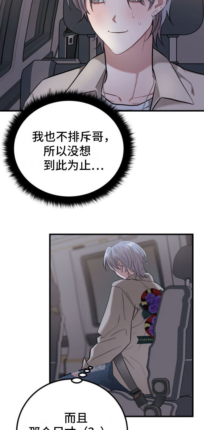 第3章：大型演唱会