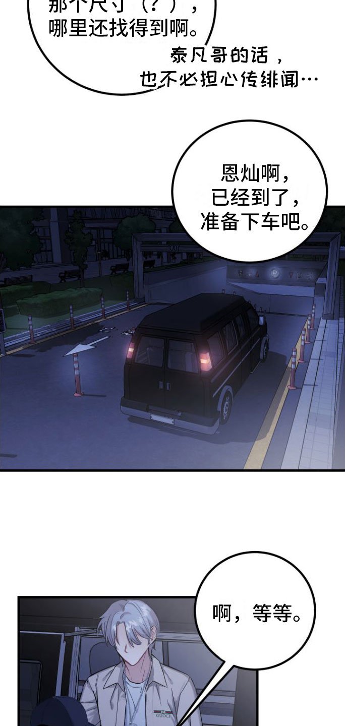 第3章：大型演唱会