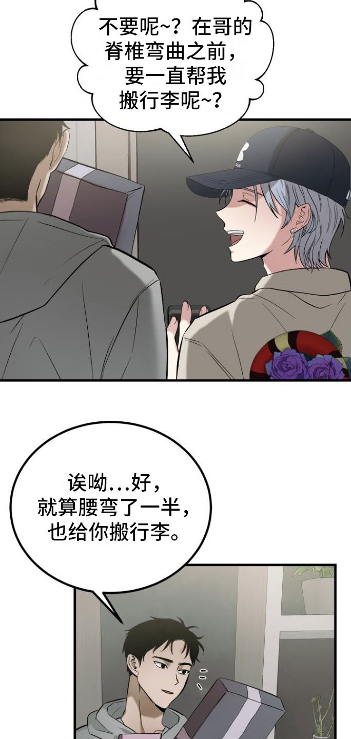 第3章：大型演唱会