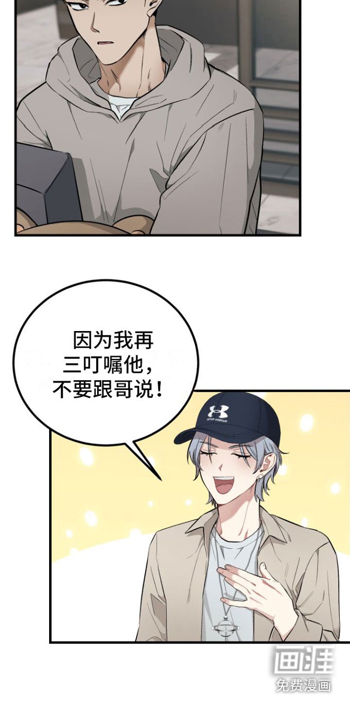 第4章：隐瞒