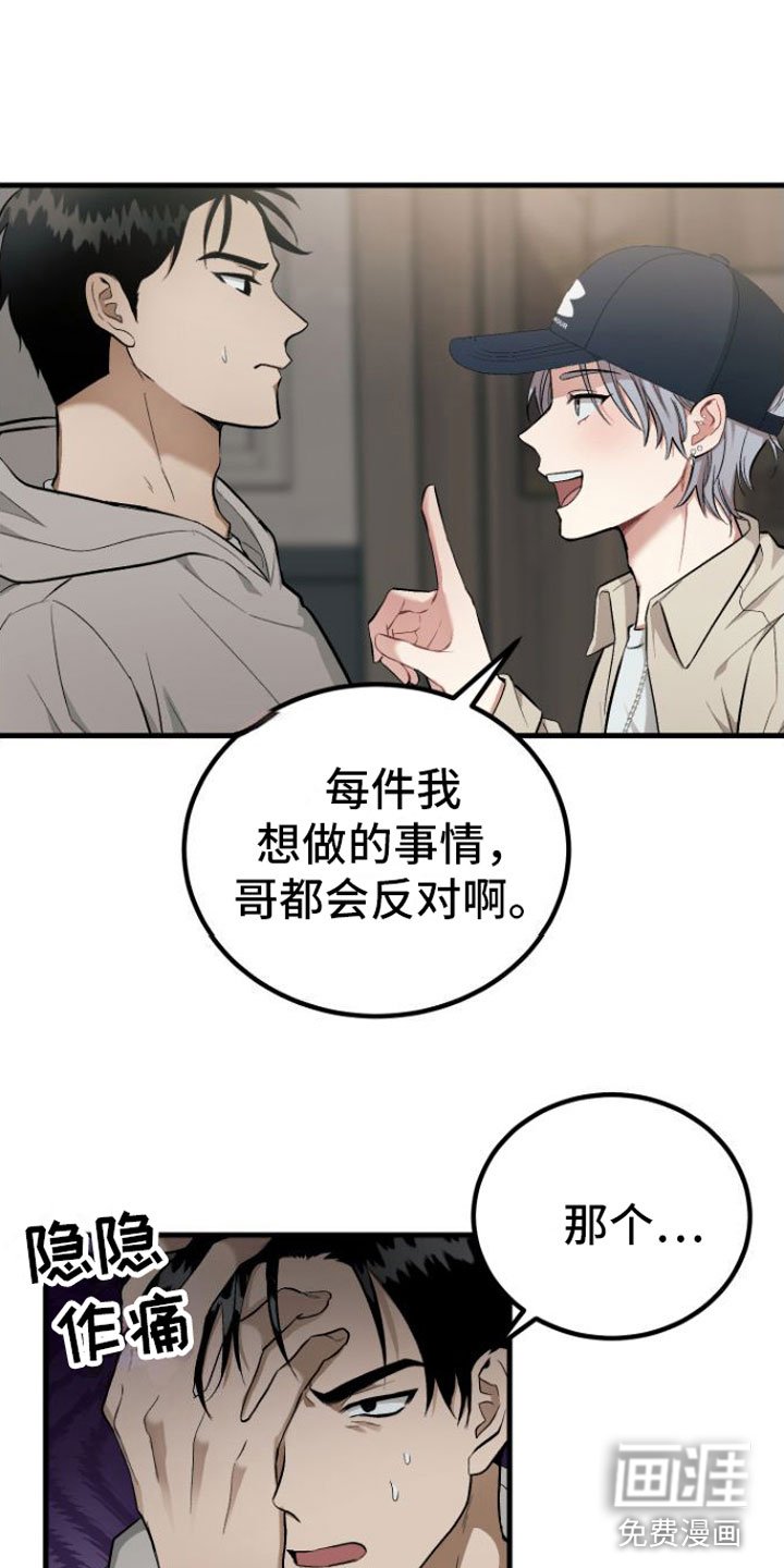 第4章：隐瞒