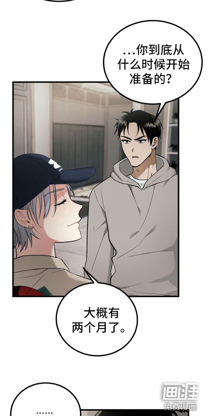 第4章：隐瞒