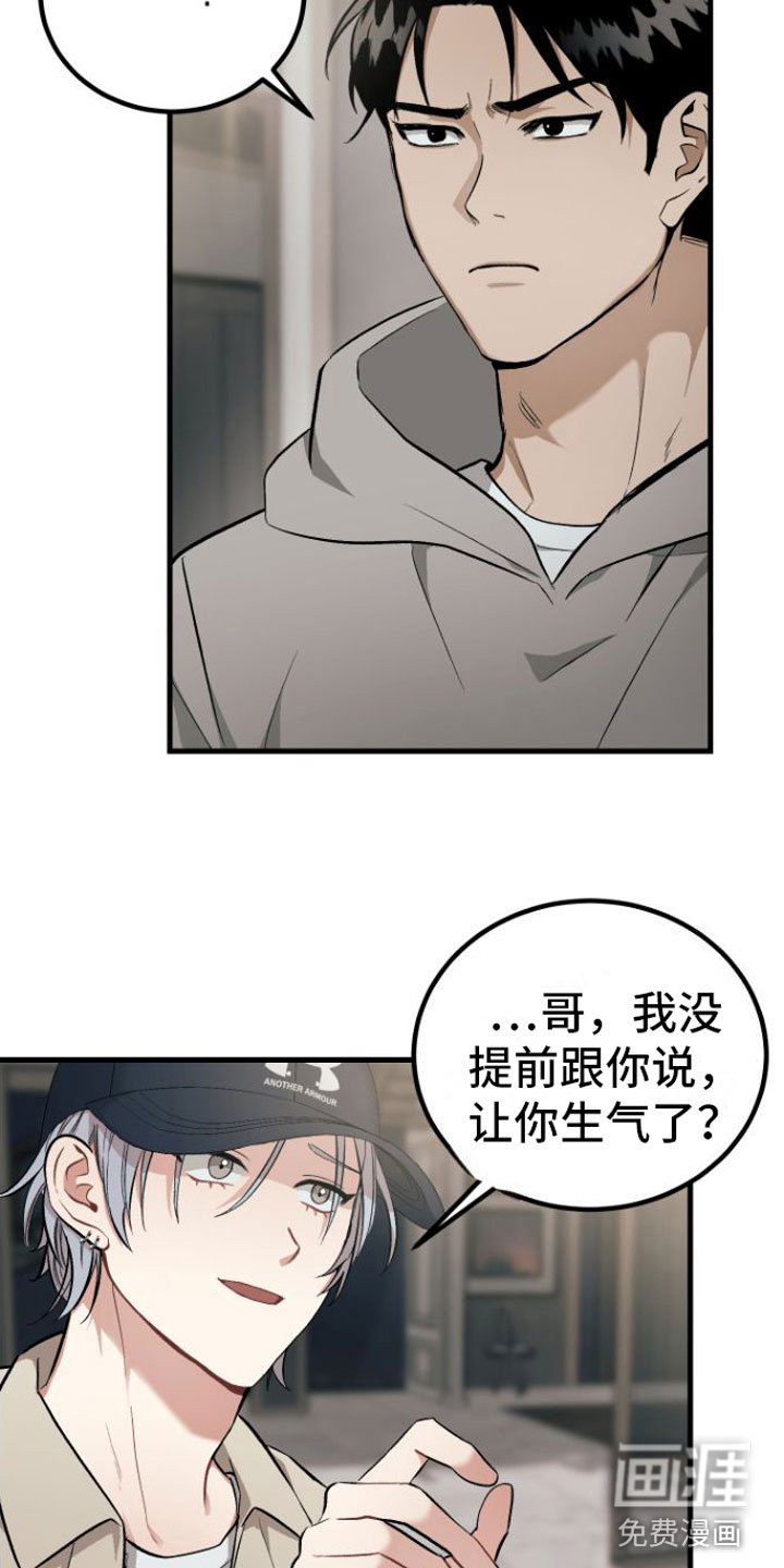 第4章：隐瞒