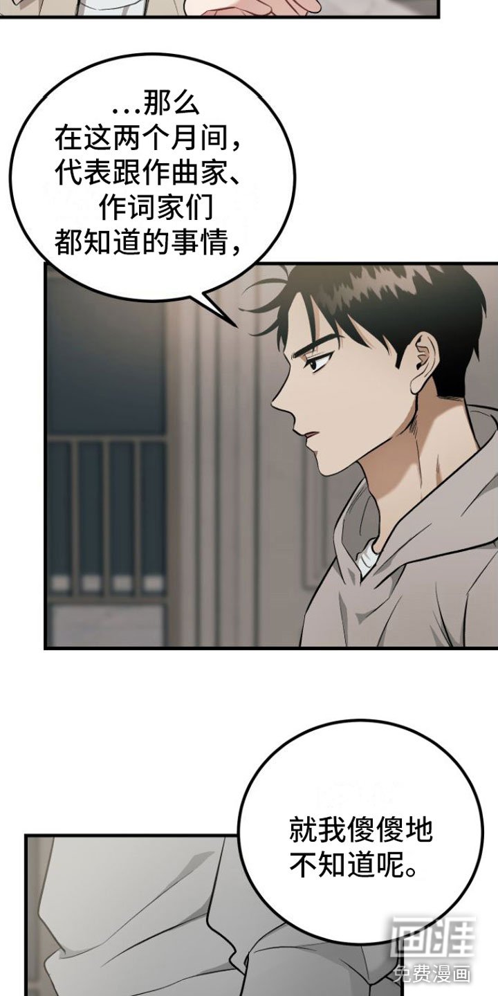 第4章：隐瞒