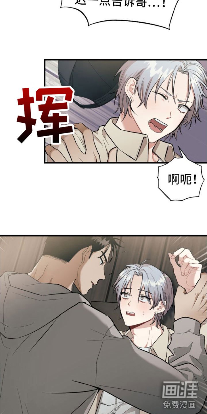 第4章：隐瞒