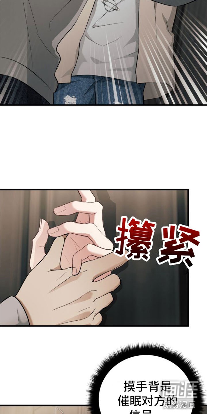 第4章：隐瞒
