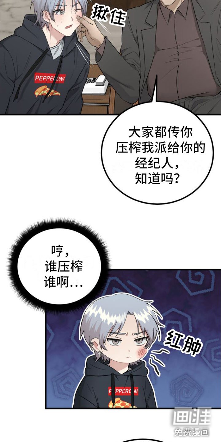第5章：畸形
