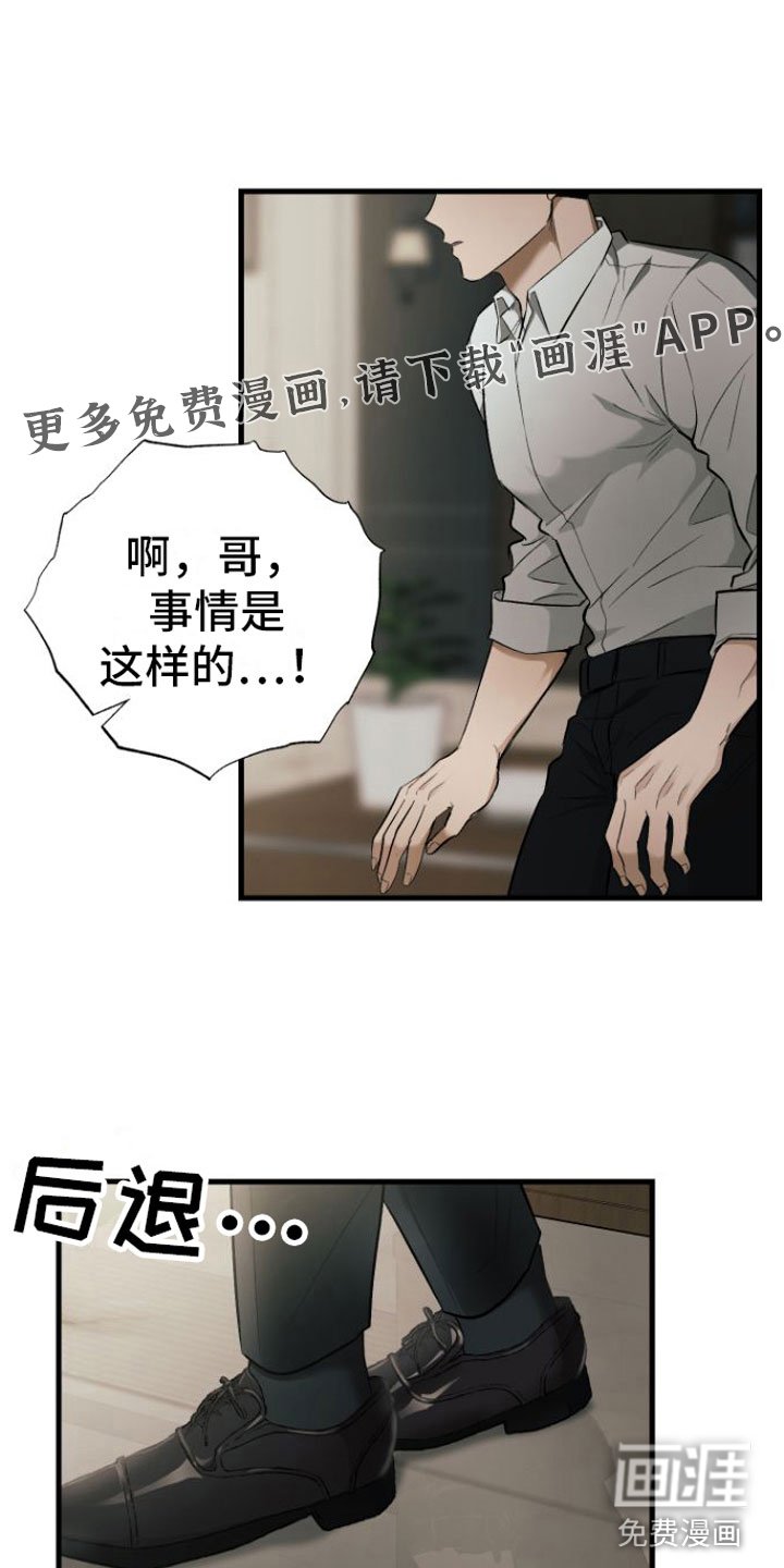 第7章：劫持