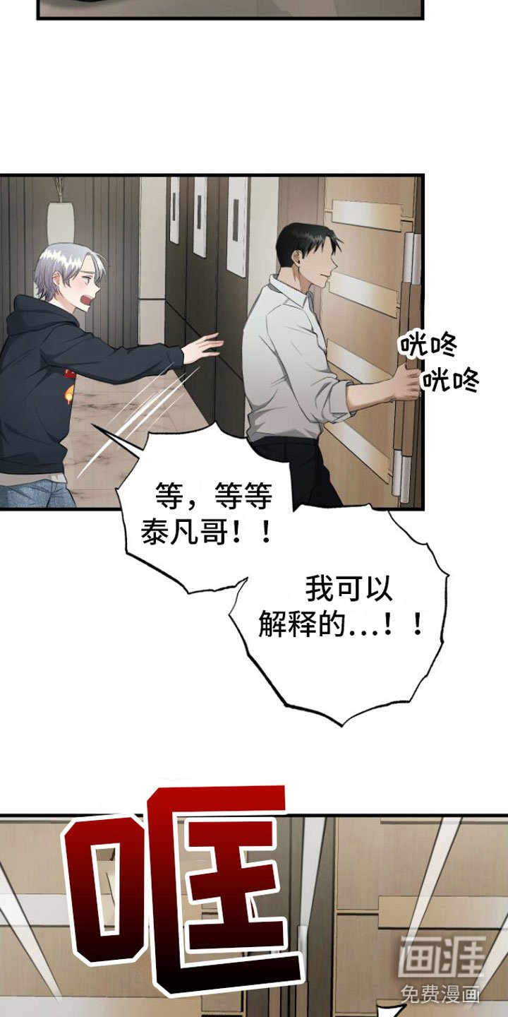 第7章：劫持