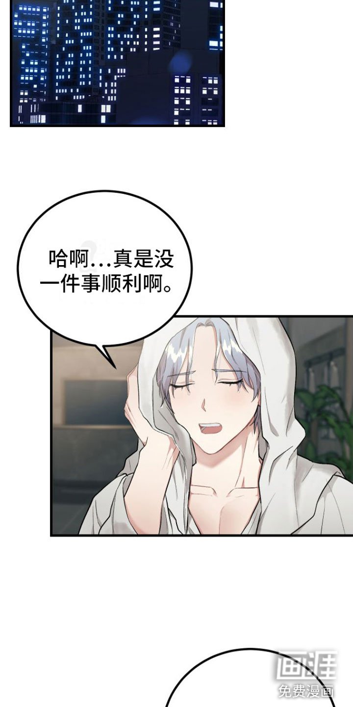 第7章：劫持