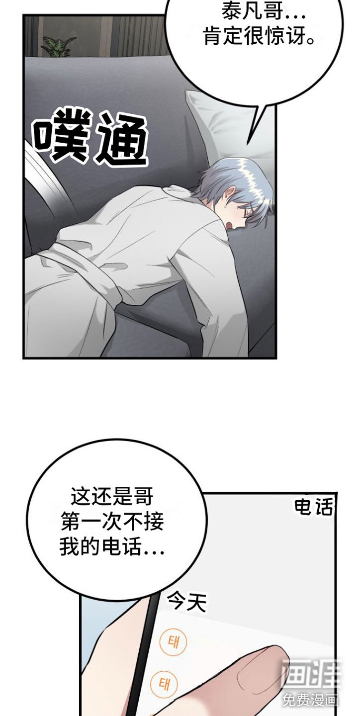 第7章：劫持