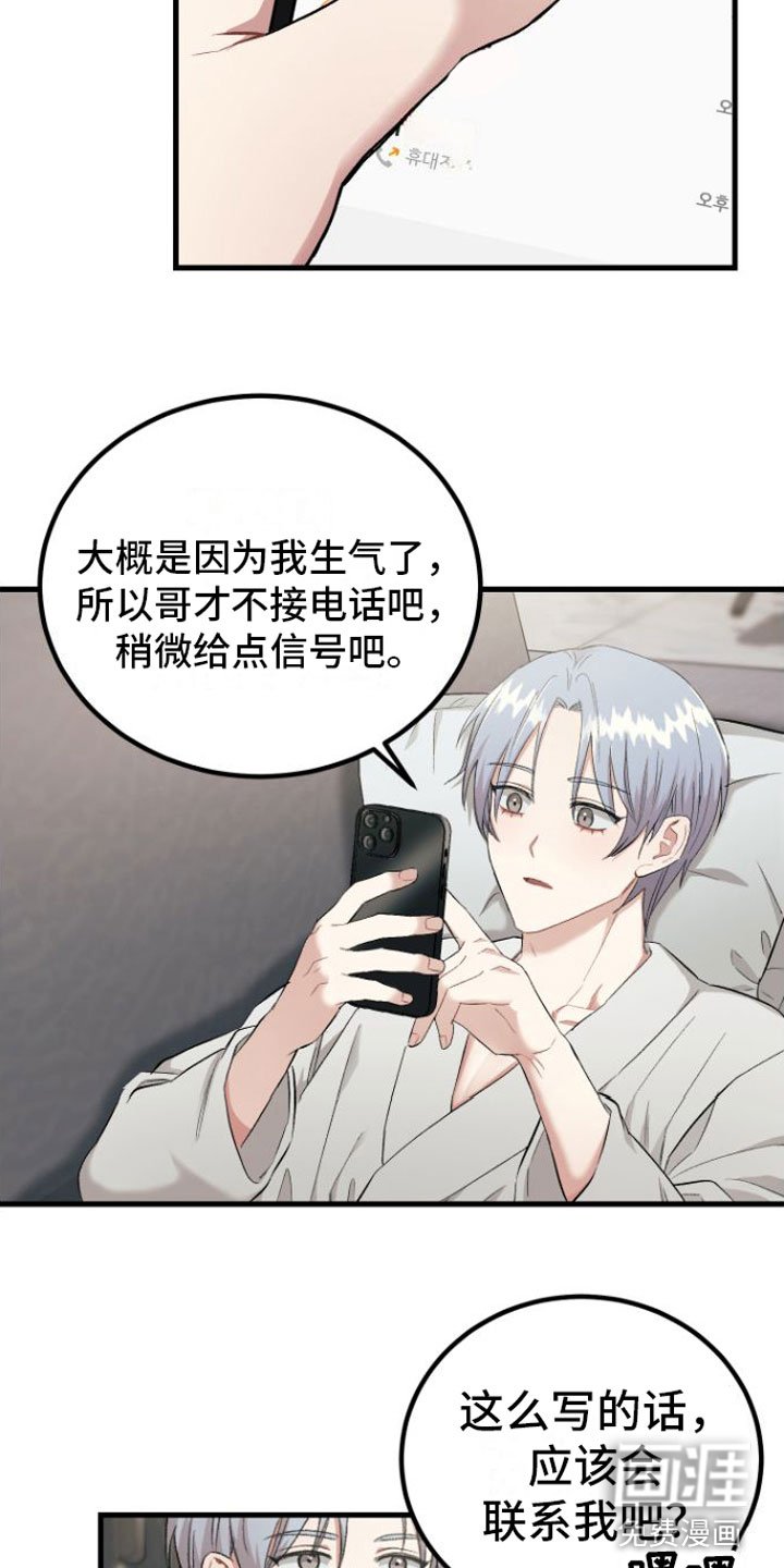 第7章：劫持