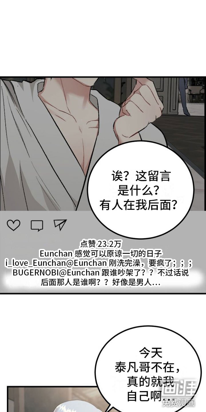 第7章：劫持