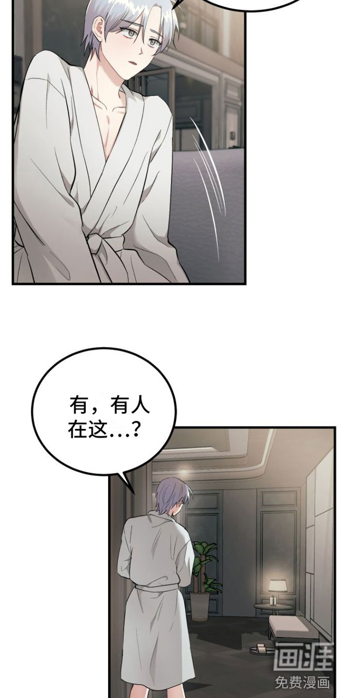 第7章：劫持