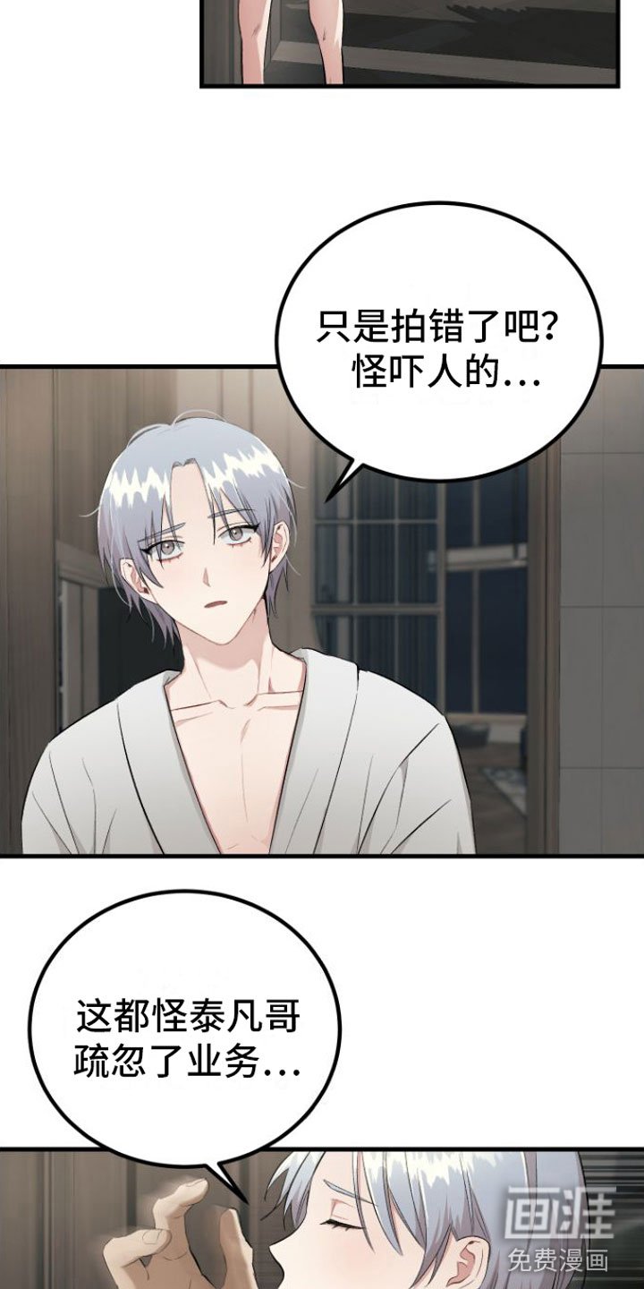 第7章：劫持