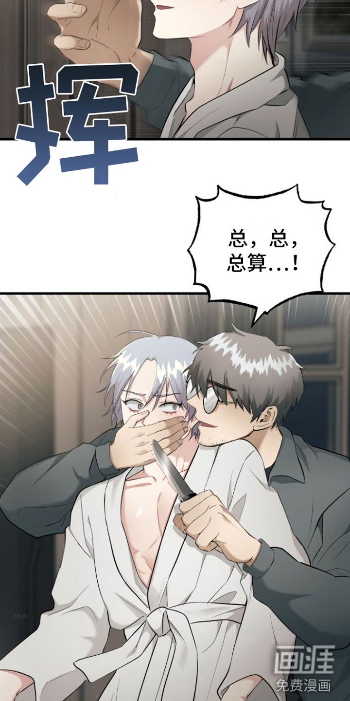 第7章：劫持