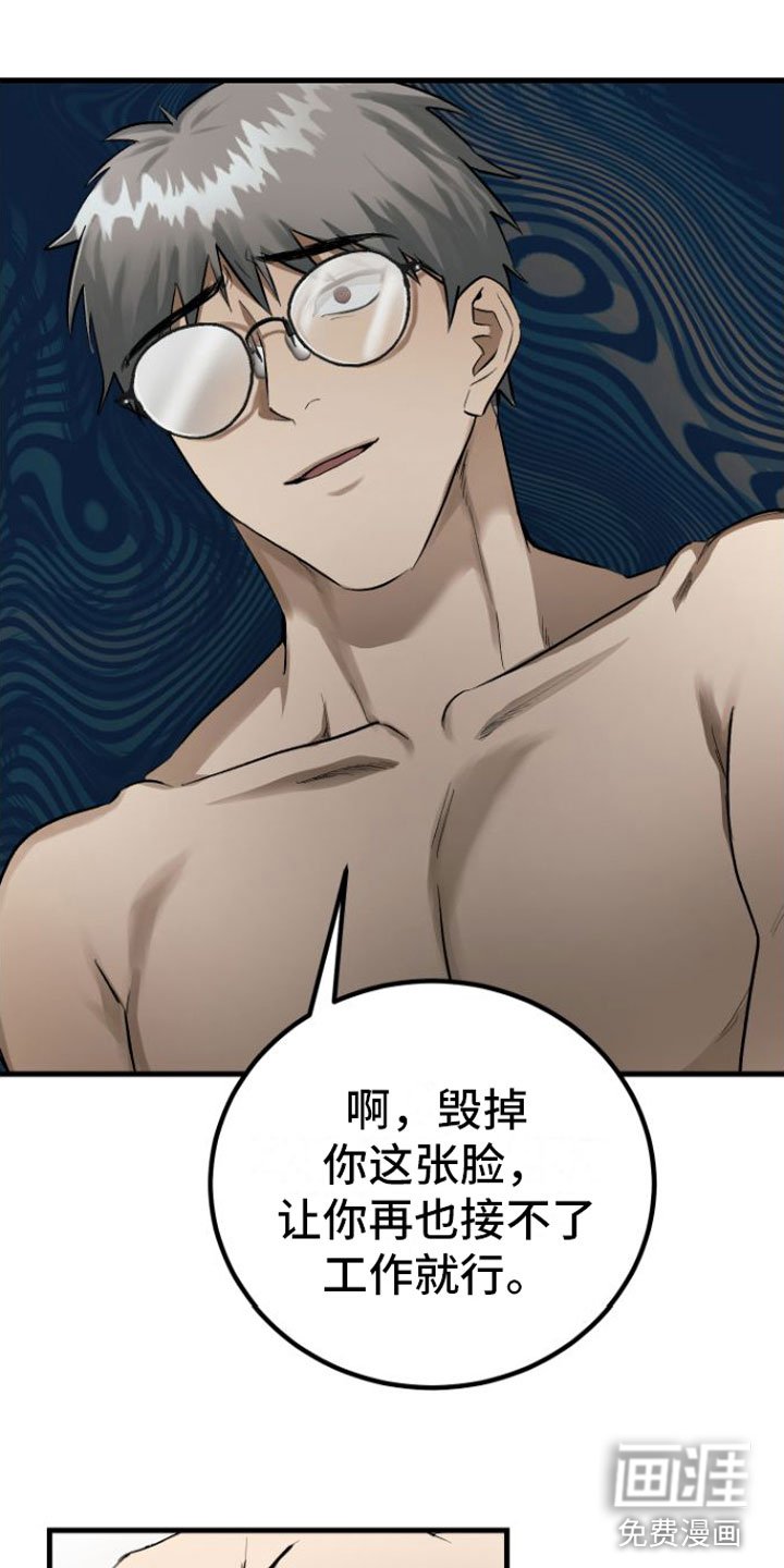 第7章：劫持