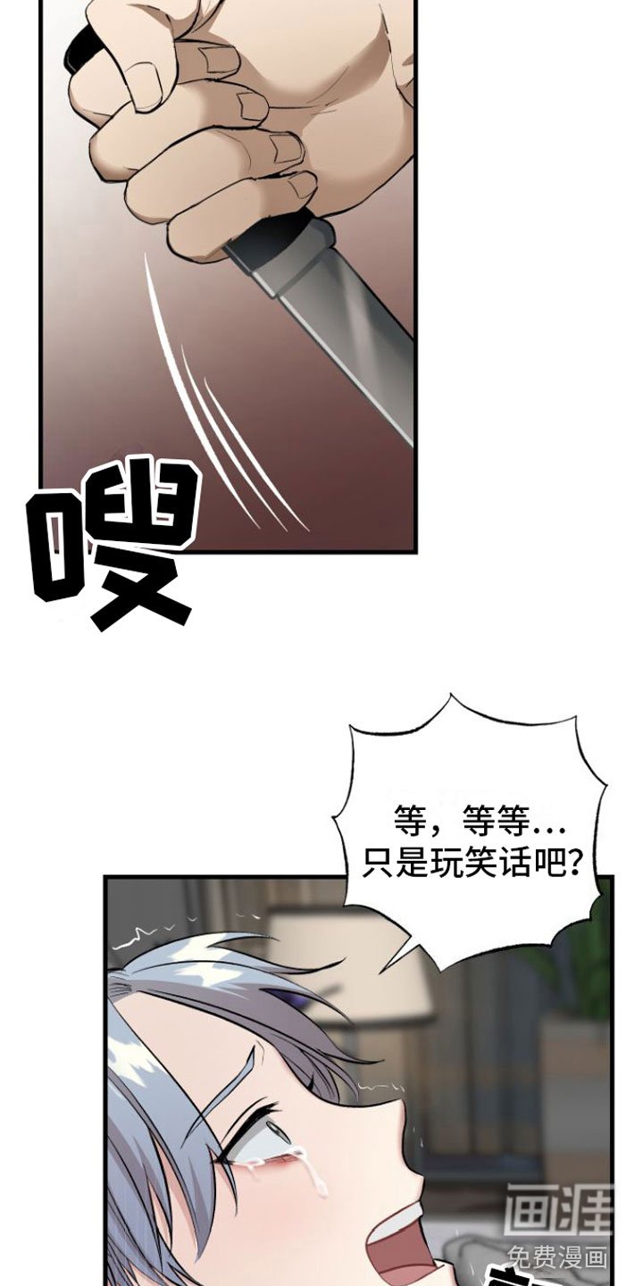 第7章：劫持