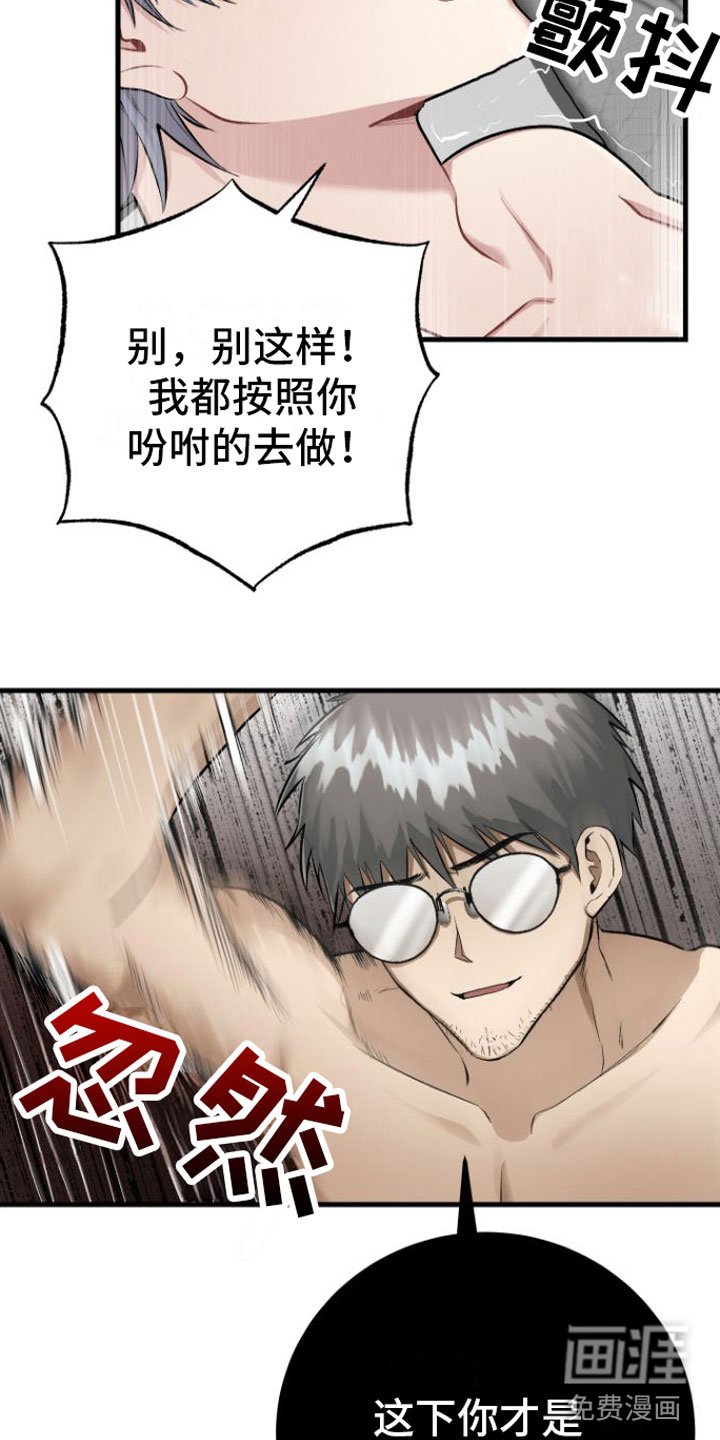 第7章：劫持