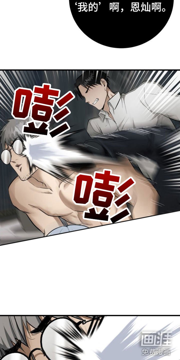 第7章：劫持
