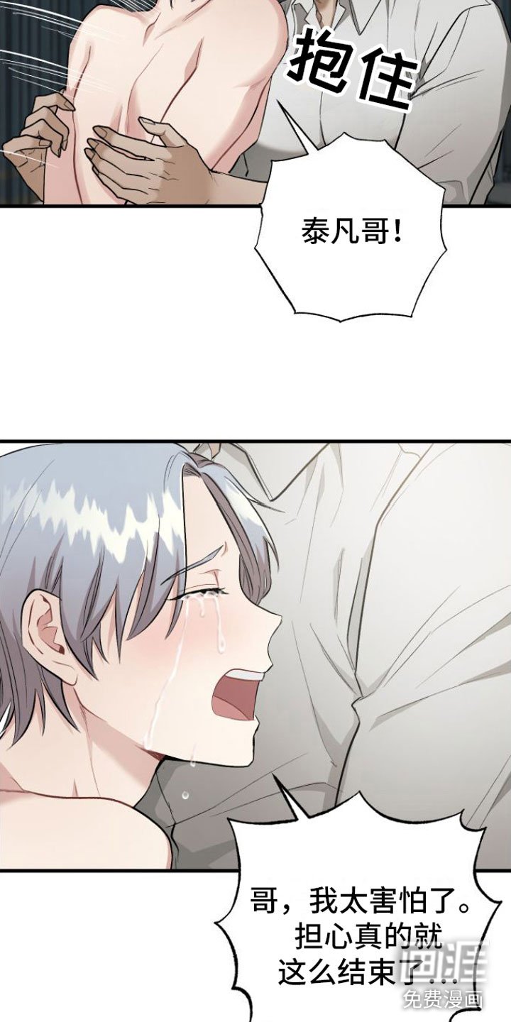 第7章：劫持