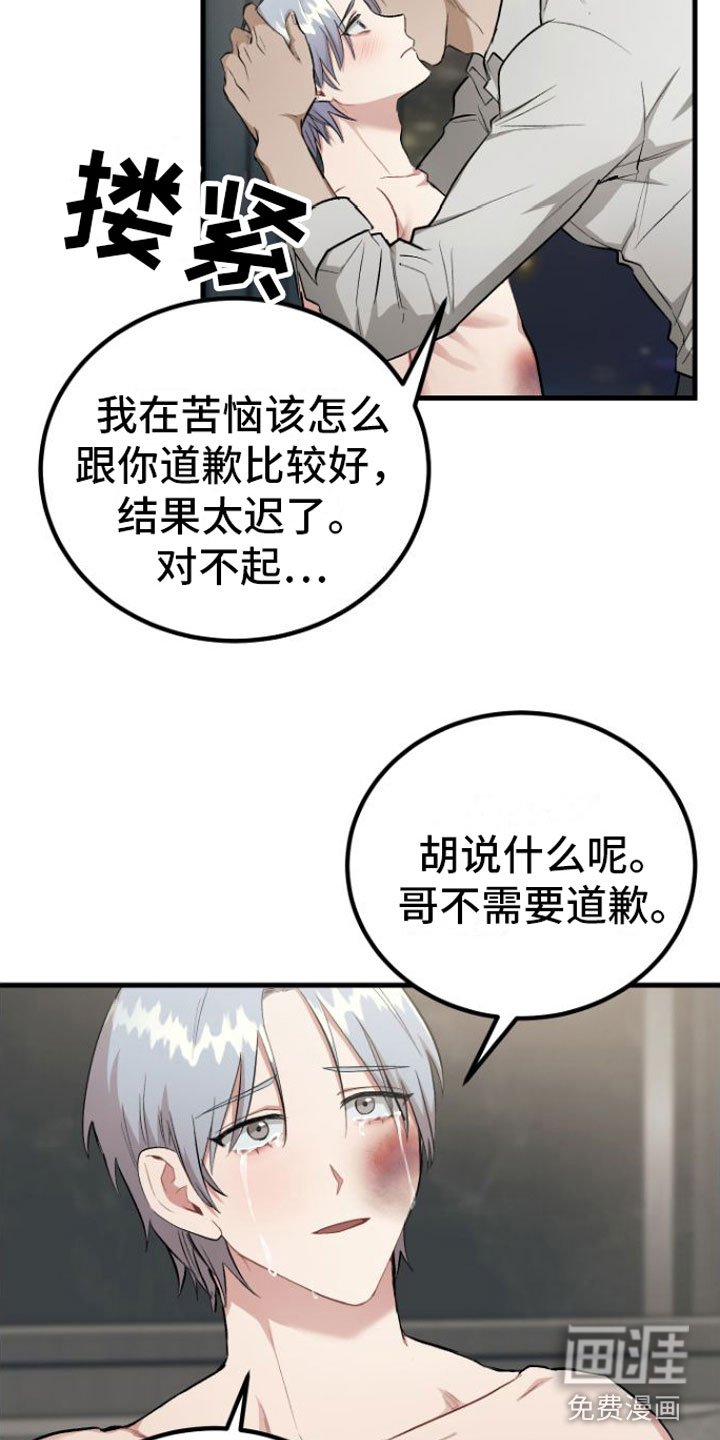 第7章：劫持
