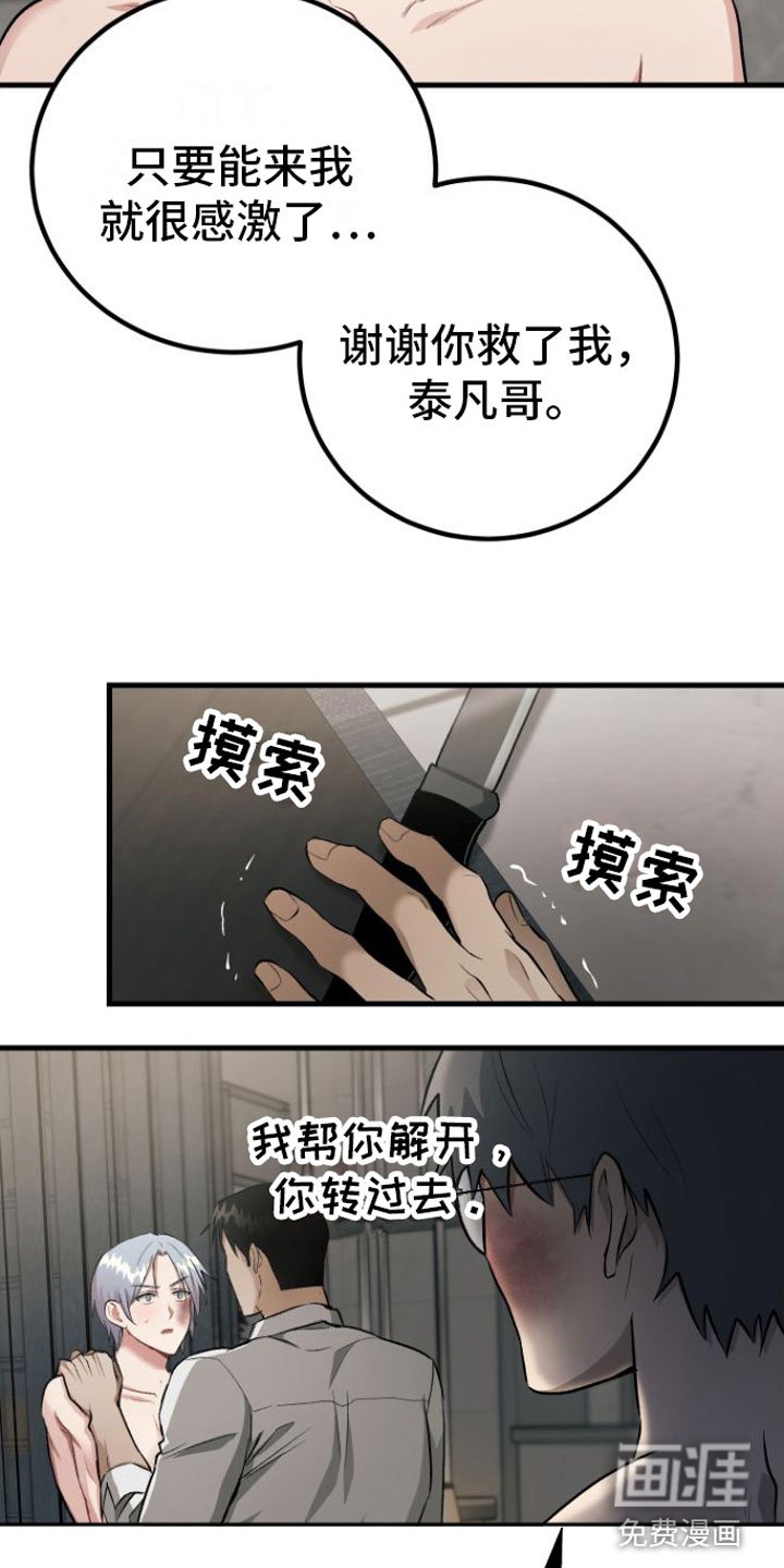 第7章：劫持