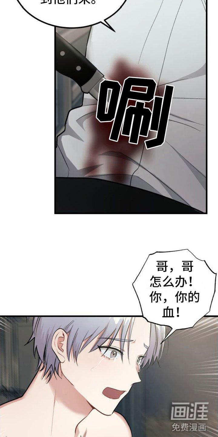 第8章：疯子