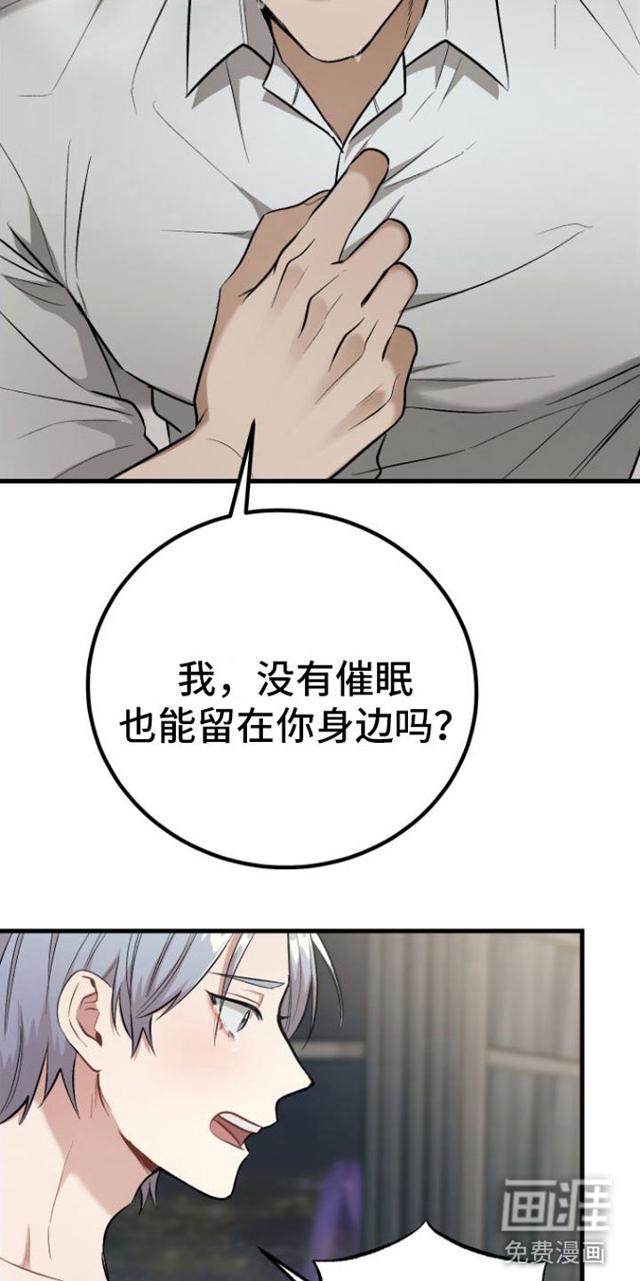 第8章：疯子